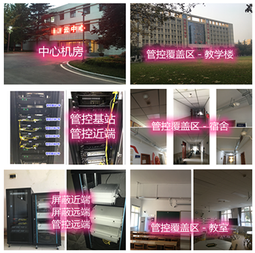  仁布某军事院校管控案例（数字信令级）
