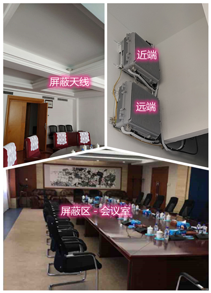  仁布某机关单位会议室屏蔽案例（数字信令级）
